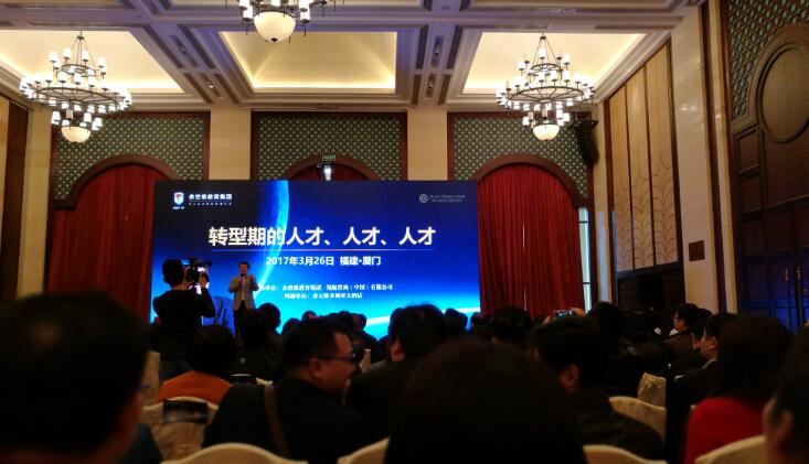 “轉型期的人才,、人才,、人才” ——余世維博士培訓會隨筆
